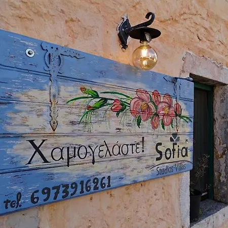 Guest house Sophia
