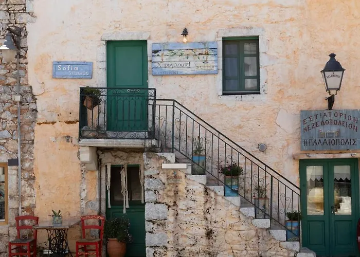 Sophia Αρεόπολις